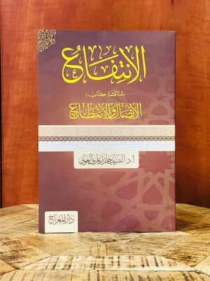 503294 Ismaeel Books