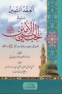 505631 Ismaeel Books