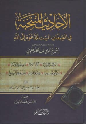 506558 Ismaeel Books