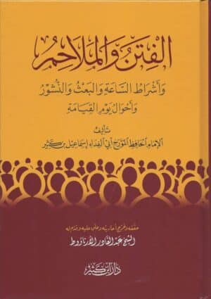 506562 Ismaeel Books