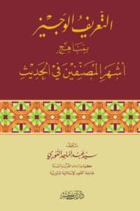 506585 Ismaeel Books