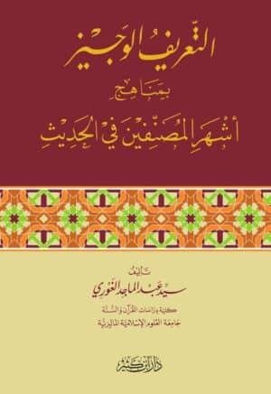 506585 Ismaeel Books