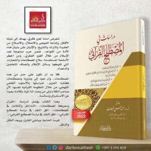 506600 Ismaeel Books