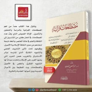 506601 Ismaeel Books