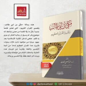 506604 Ismaeel Books