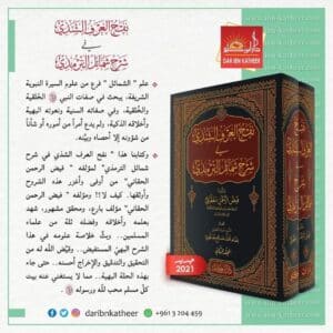 506607 Ismaeel Books