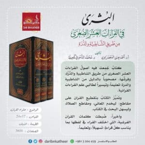 506611 Ismaeel Books