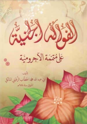 506612 Ismaeel Books