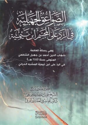 506616 Ismaeel Books