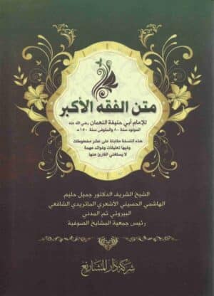 506617 Ismaeel Books
