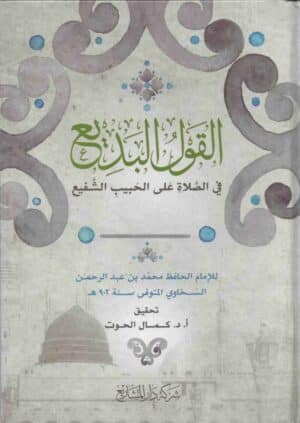 506620 Ismaeel Books