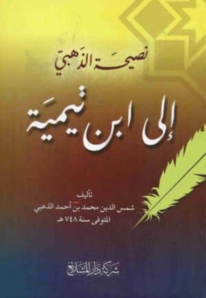 506621 Ismaeel Books