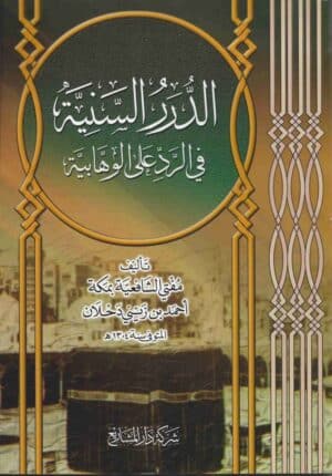 506623 Ismaeel Books