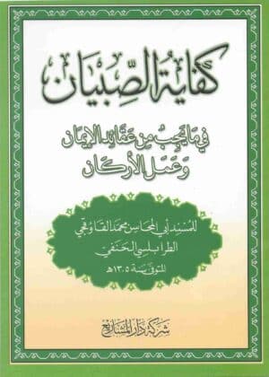 506690 Ismaeel Books