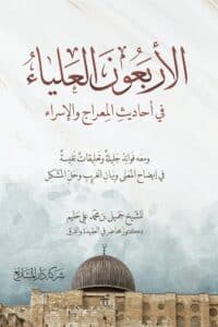 506700 Ismaeel Books