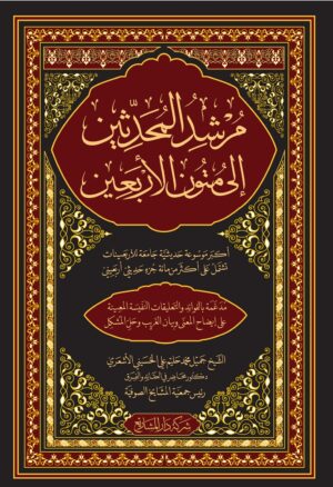 506701 Ismaeel Books