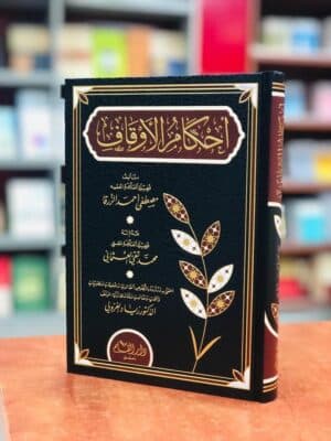 506818 Ismaeel Books