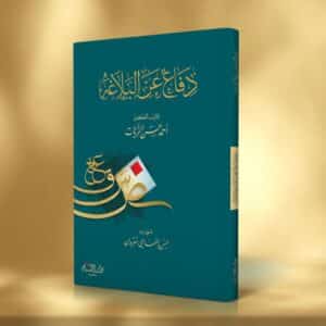 506824 Ismaeel Books