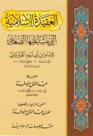 507525 Ismaeel Books