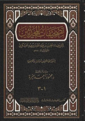 507550 Ismaeel Books