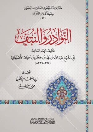 507563 Ismaeel Books
