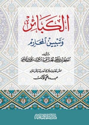 507570 Ismaeel Books