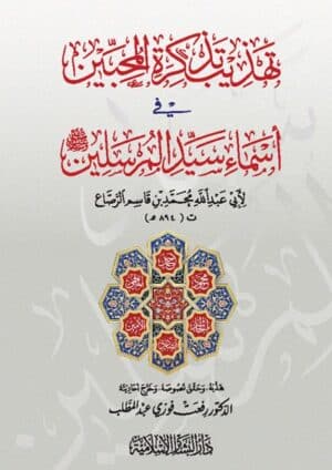 507573 Ismaeel Books