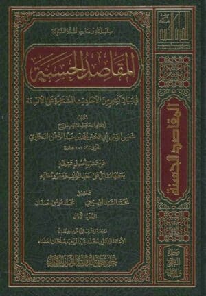 507574 Ismaeel Books