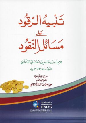 507734 Ismaeel Books