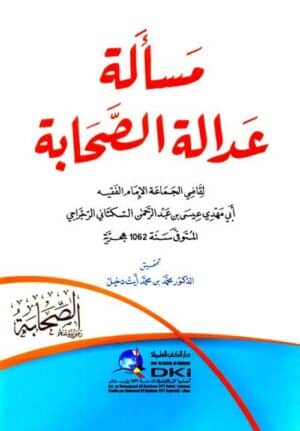 507824 Ismaeel Books