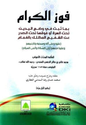507825 Ismaeel Books