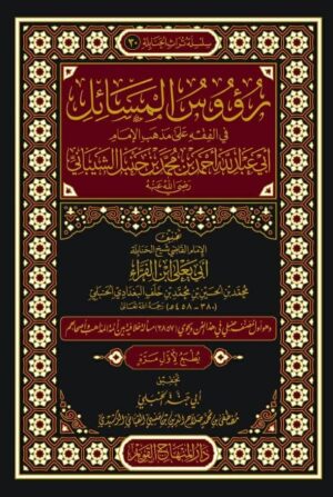 508571 Ismaeel Books