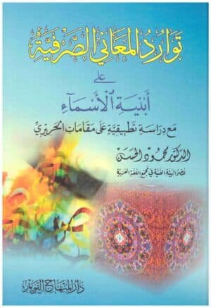 508580 Ismaeel Books