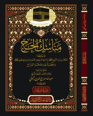 508585 Ismaeel Books