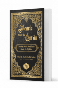 Pearls from the Quran 600x600 1 Ismaeel Books