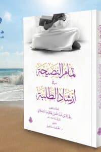 483640 Ismaeel Books