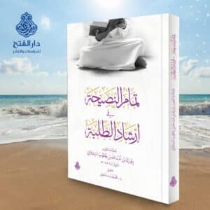 483640 Ismaeel Books