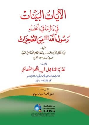 516405 Ismaeel Books
