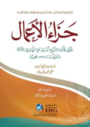 516412 Ismaeel Books