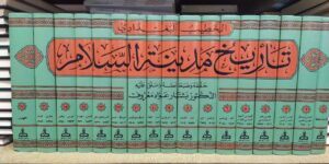 516554 Ismaeel Books