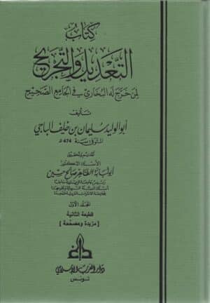 516556 Ismaeel Books