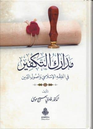 517152 Ismaeel Books