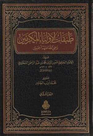 517166 Ismaeel Books