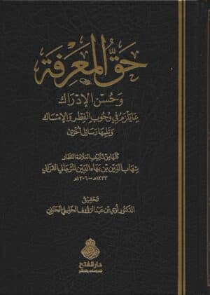 517168 Ismaeel Books