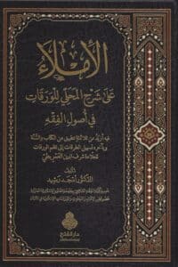 517184 Ismaeel Books