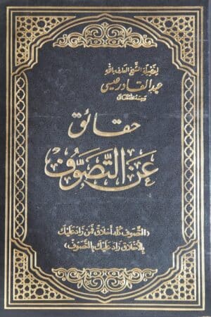 517420 Ismaeel Books