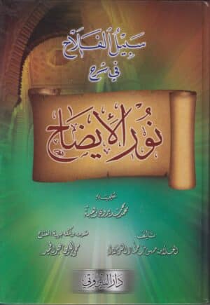 518235 Ismaeel Books