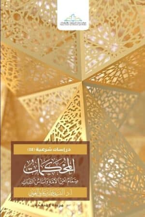 518261 Ismaeel Books