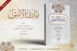 520064 Ismaeel Books