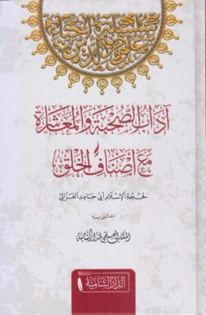 520066 Ismaeel Books